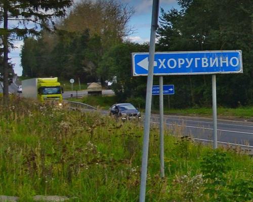 Новые сети «Близко» в Хоругвино, Кочугино и Никифорово!